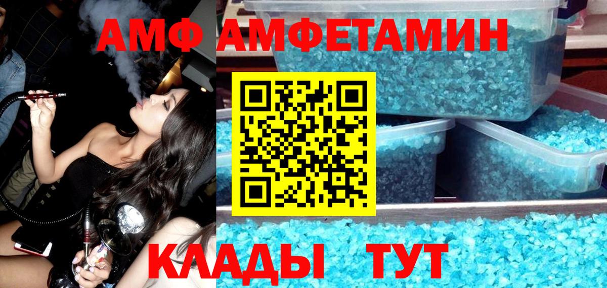 Элиста  АМФЕТАМИН Premium  Amphetamine  Вход с VPN 