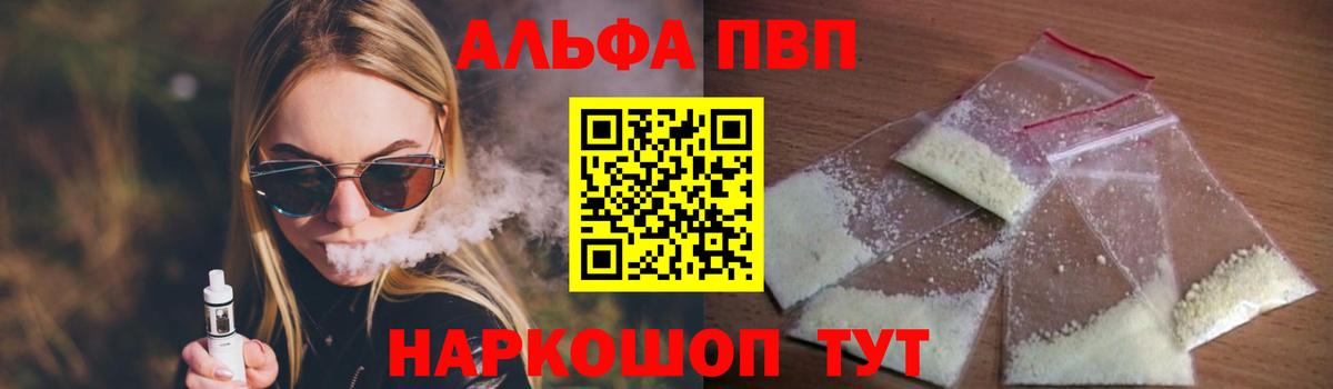 APVP VHQ Элиста