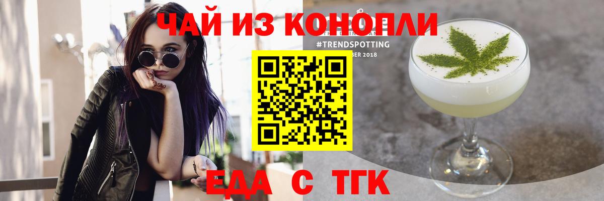 Cannafood конопля  Вход с VPN  Элиста 