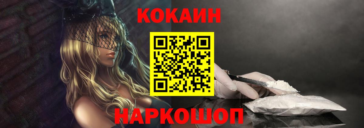 COCAIN 97% Элиста