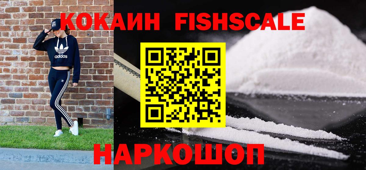 Кокаин  Вход с VPN  Элиста  Cocaine Columbia 