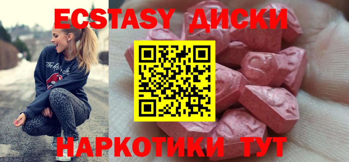 Ecstasy 280 MDMA  Экстази  Вход с VPN  Элиста  Ecstasy Cube 