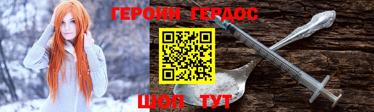 Героин герыч Элиста