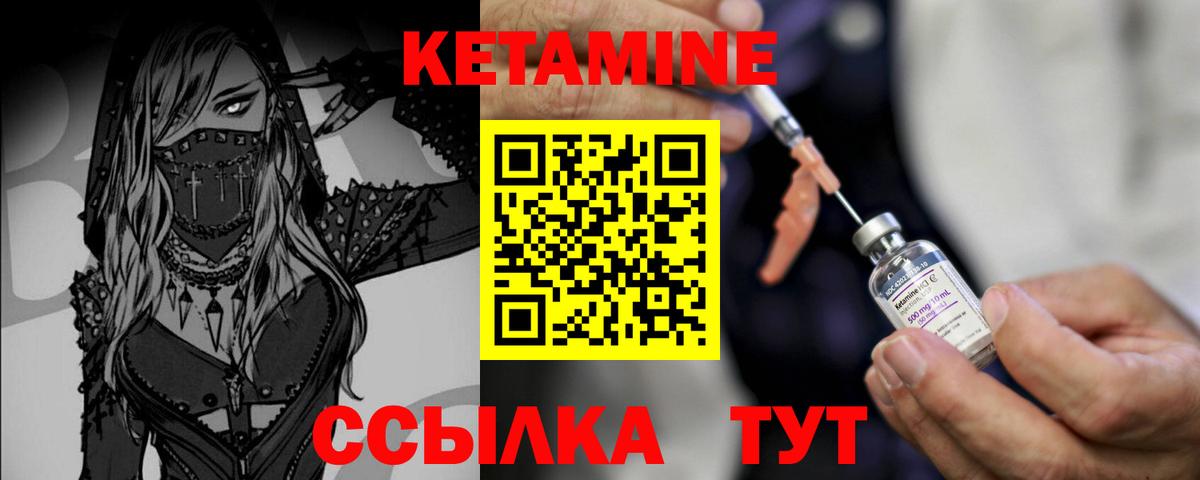 Элиста  КЕТАМИН VHQ    tor  Вход с VPN 