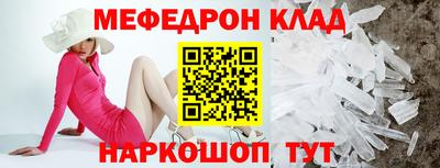 мефедрон Можга