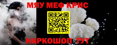 мефедрон Можга