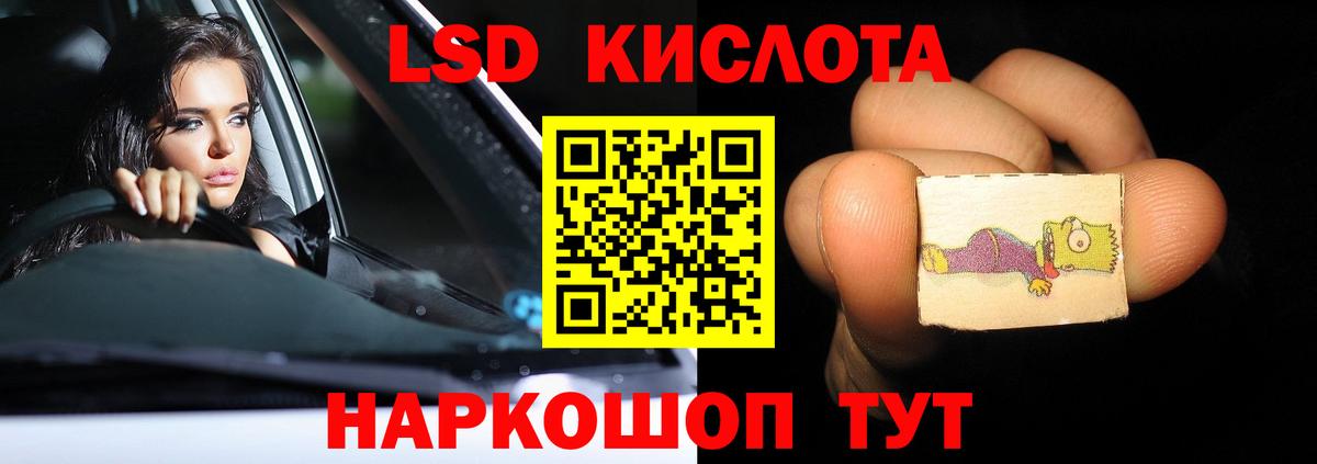 ЛСД экстази  Вход с VPN  Элиста  ЛСД экстази кислота 