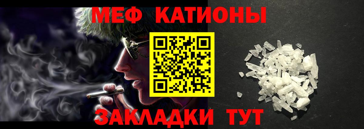 Меф мяу мяу кристаллы Элиста