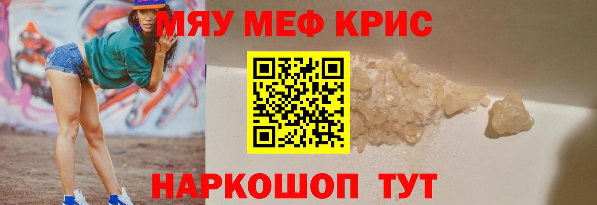 Мефедрон VHQ  МЕФ  Вход с VPN  Элиста  МЕФ 4 MMC 