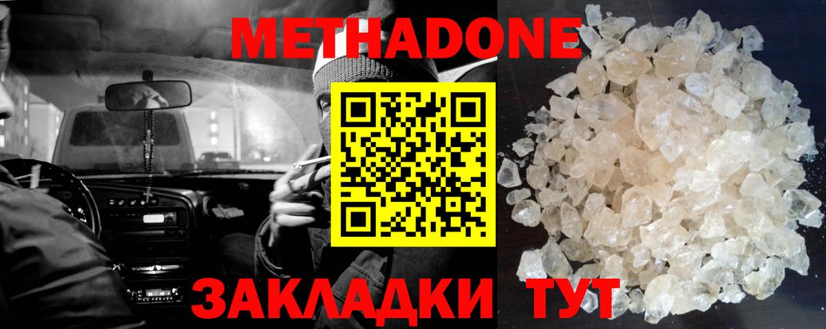 МЕТАДОН мёд  Вход с VPN  мориарти как зайти  МЕТАДОН белоснежный  Элиста 