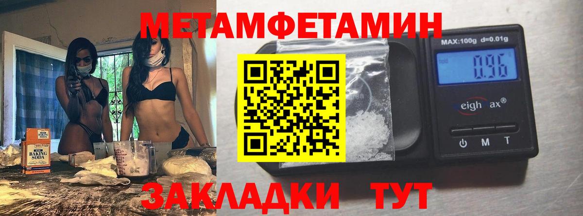 Элиста  Первитин Декстрометамфетамин 99.9%  Первитин Декстрометамфетамин 99.9%  Вход с VPN 