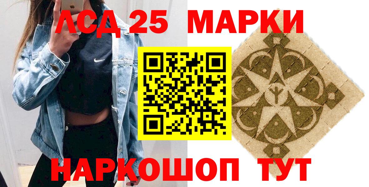 Марки NBOMe 1,8мг  Марки NBOMe 1,8мг  Элиста  Вход с VPN 