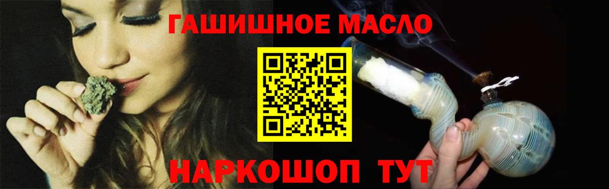 ТГК жижа  Вход с VPN  Элиста  ТГК THC oil 